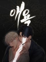 cry me a river chapter 11|Cry Me A River Manga .